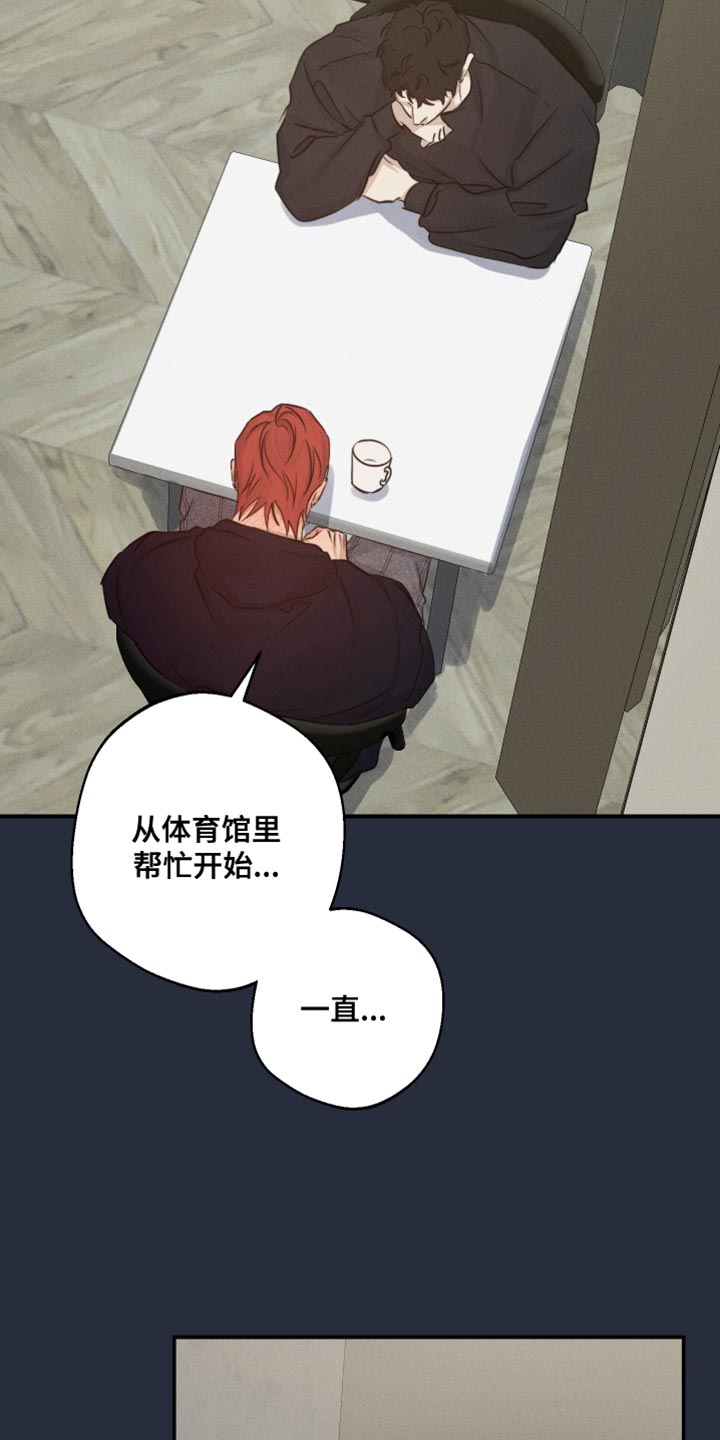 守望者 第69话 第25页