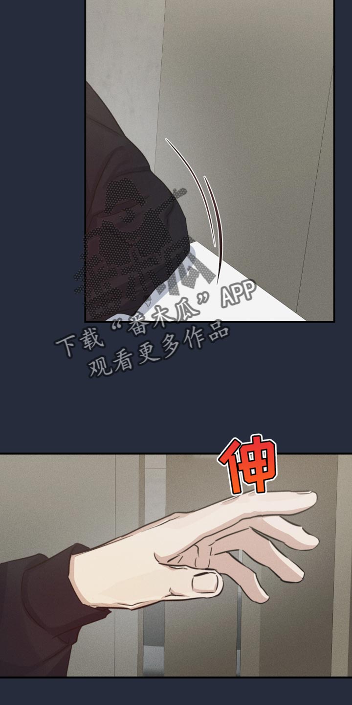 守望者 第69话 第26页