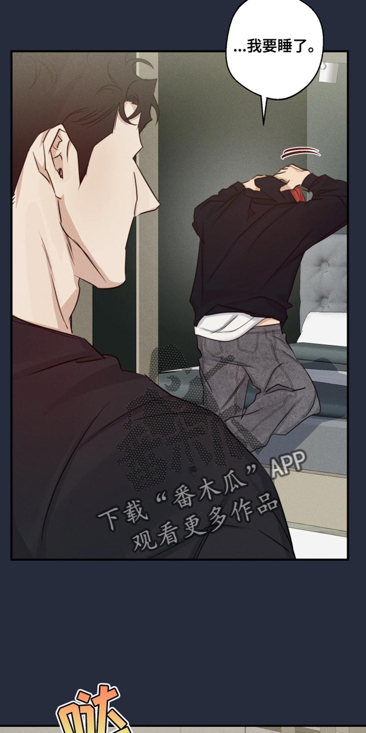 守望者 第69话 第28页
