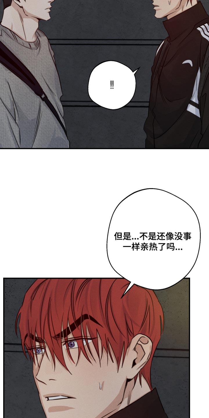 守望者 第69话 第34页