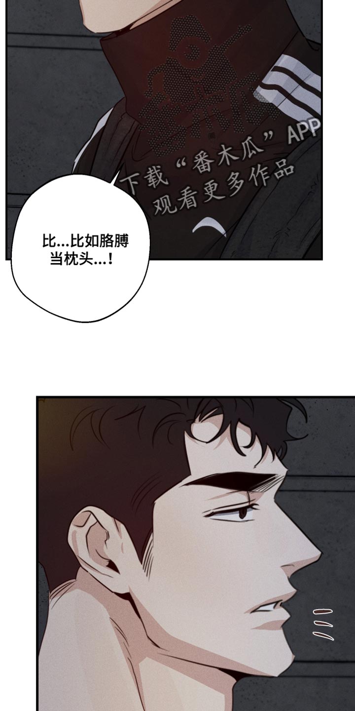 守望者 第69话 第35页