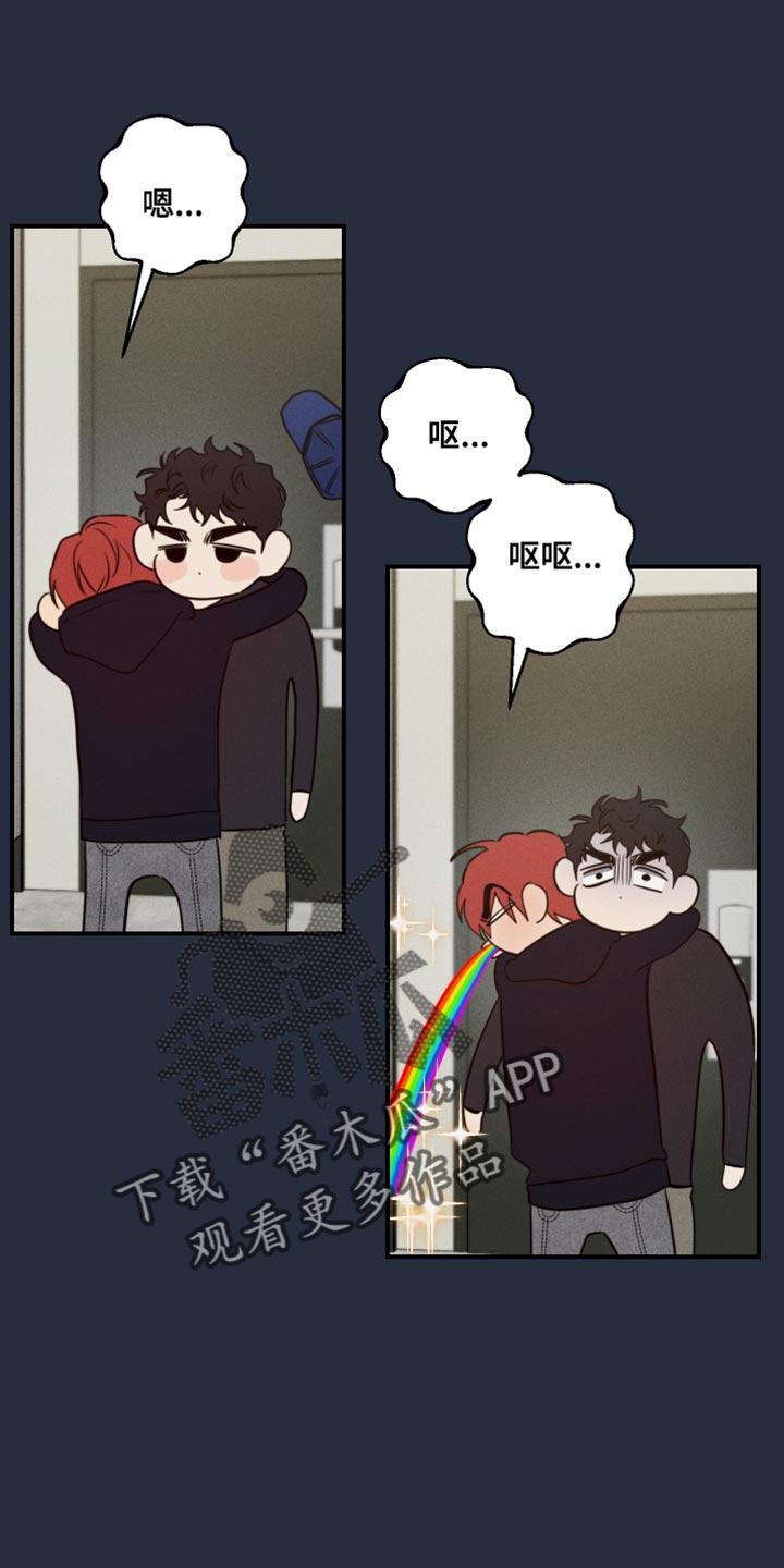 守望者 第69话 第8页