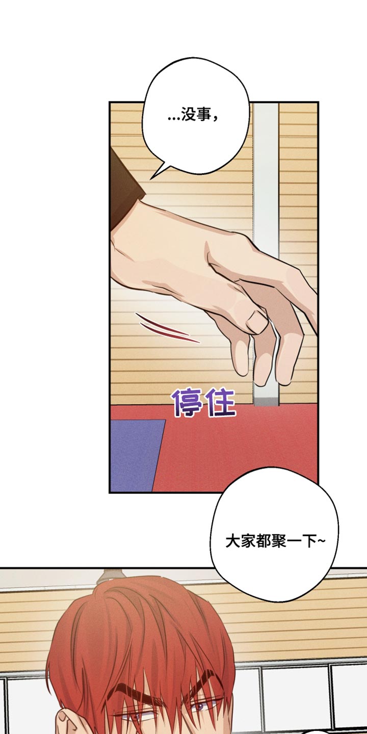 守望者 第68话 第1页