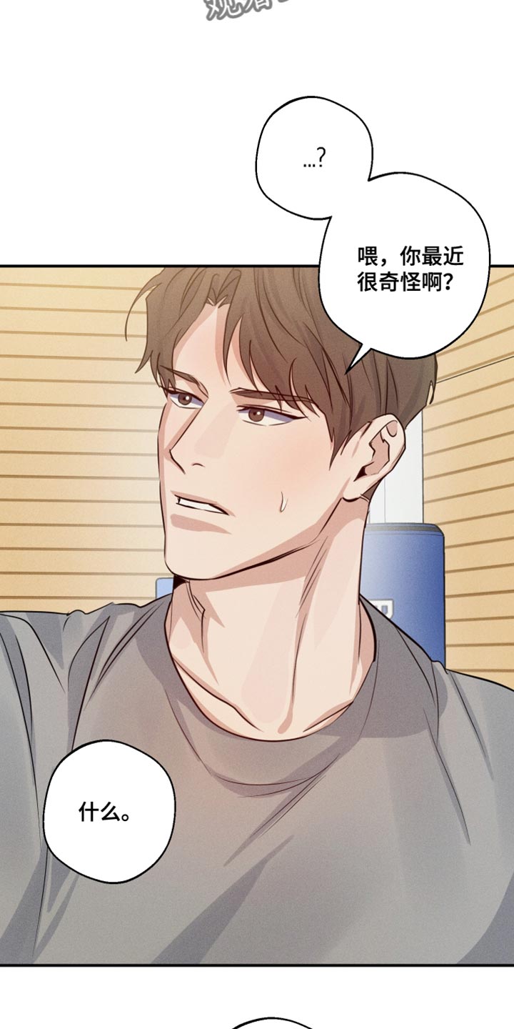 守望者 第68话 第11页