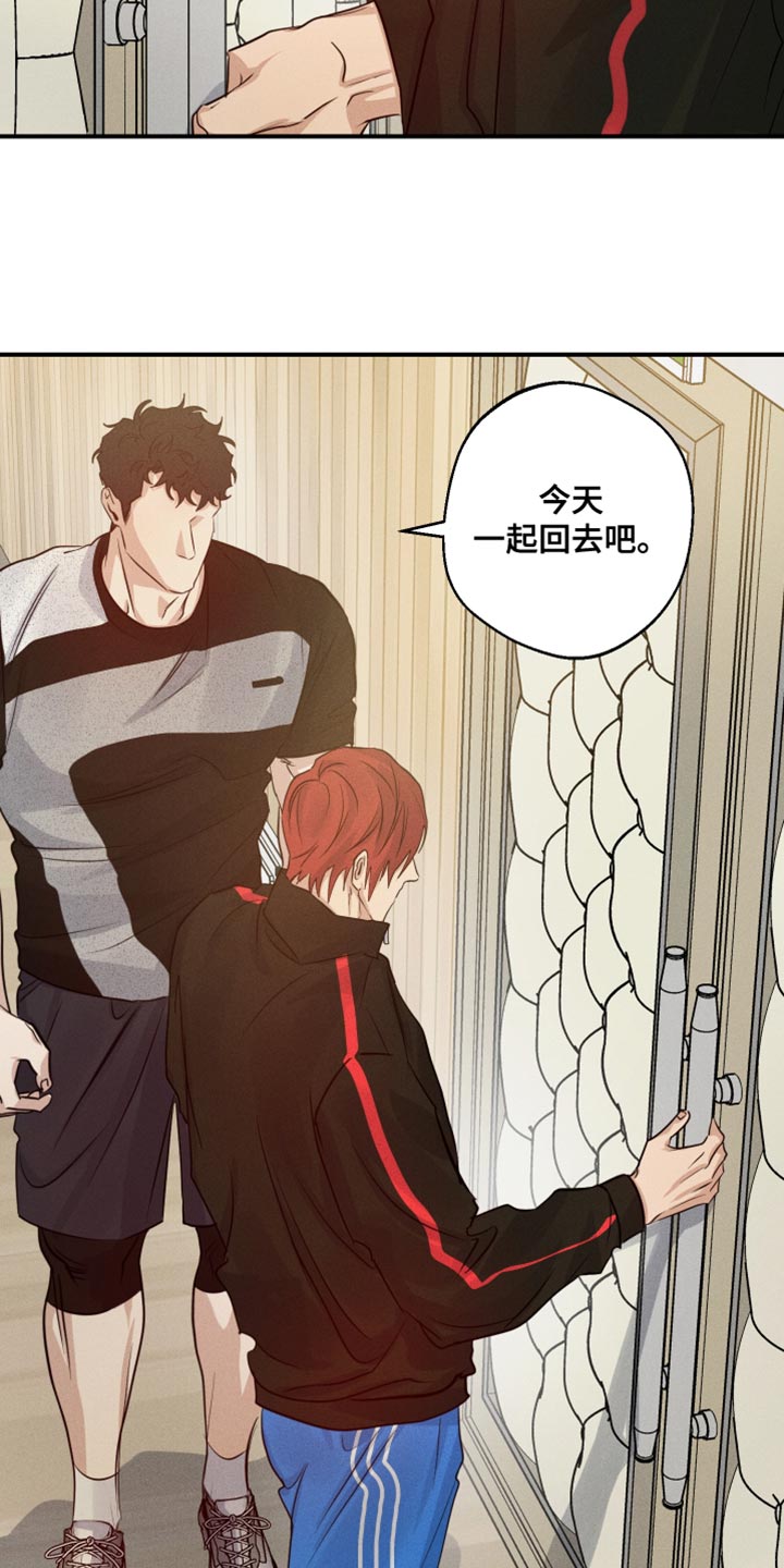 守望者 第68话 第18页