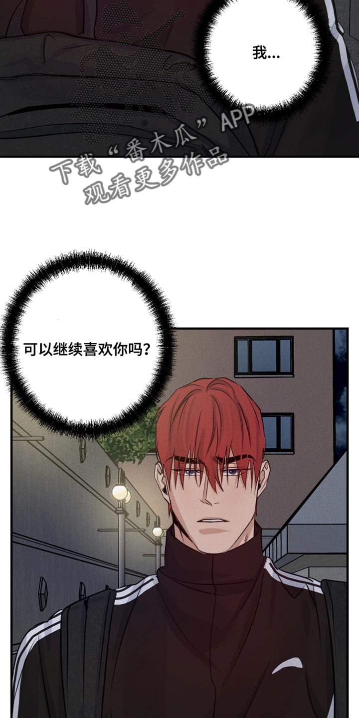 守望者 第68话 第29页