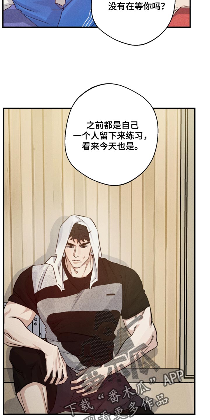 守望者 第68话 第10页
