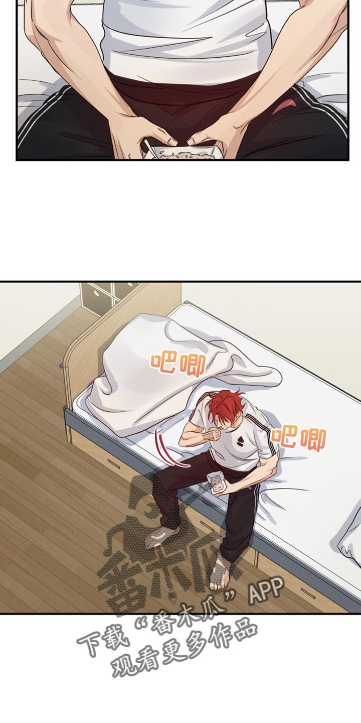 守望者 第67话 第15页