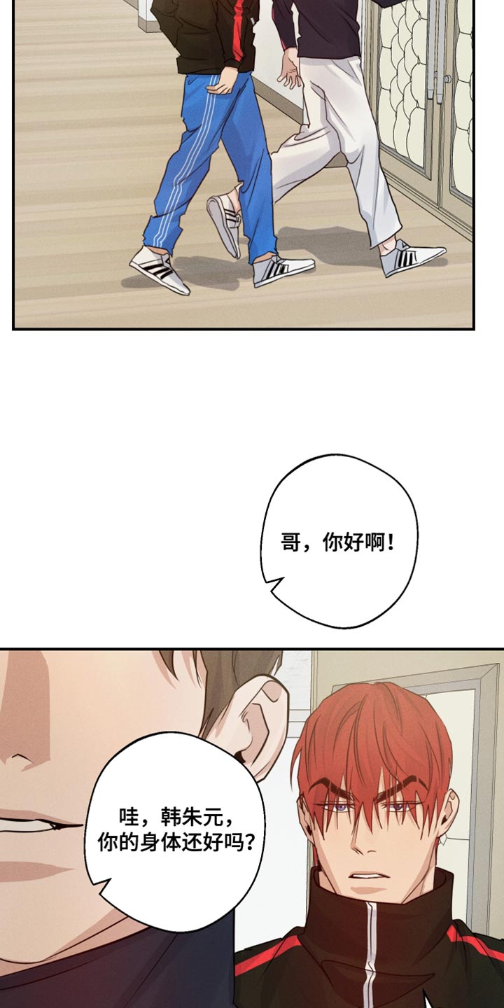 守望者 第67话 第17页