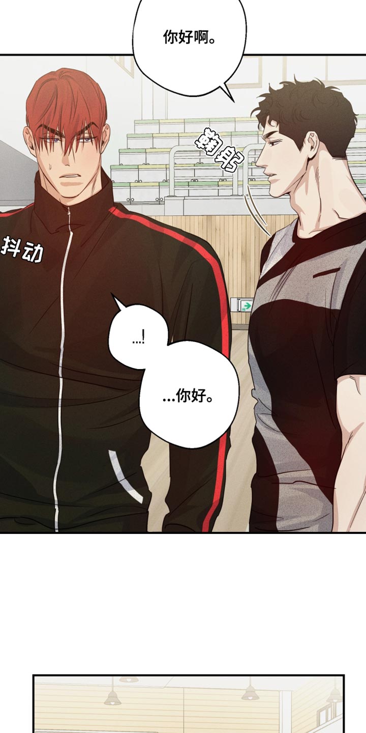 守望者 第67话 第20页