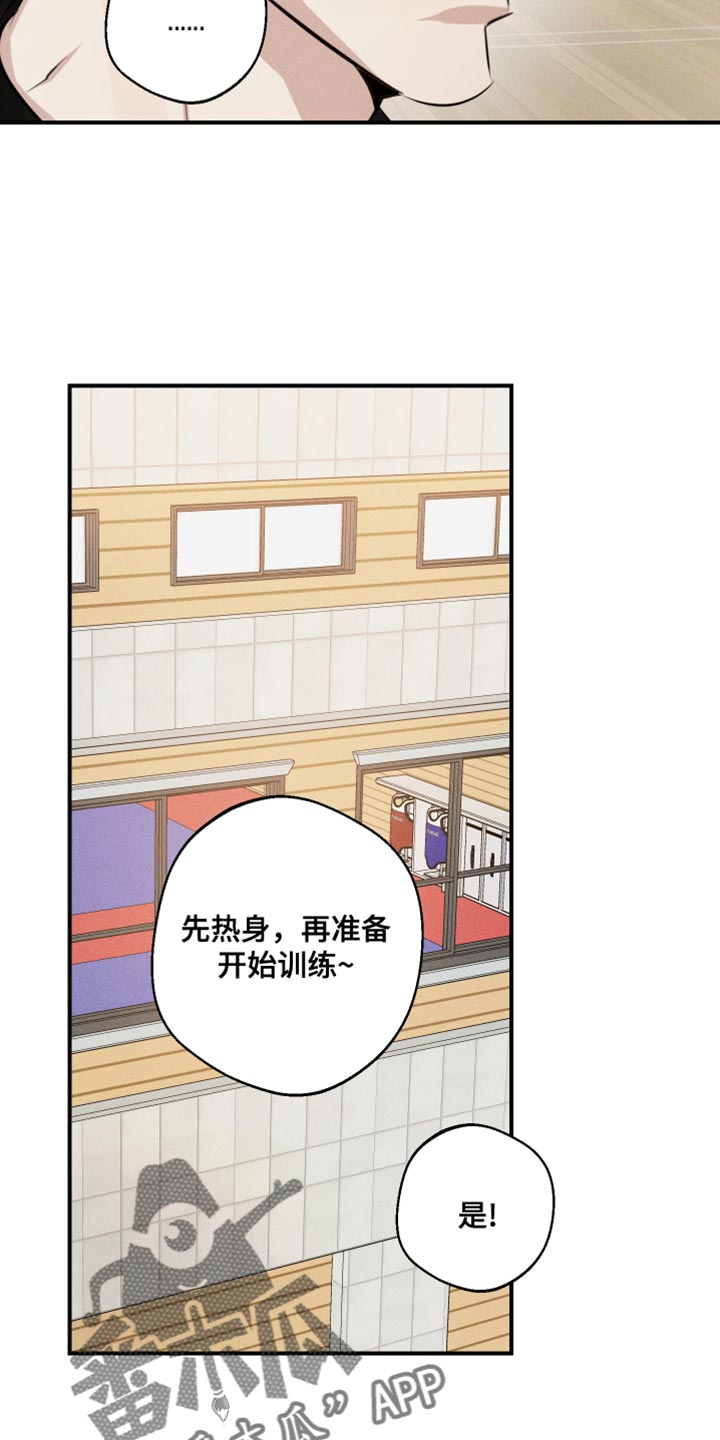 守望者 第67话 第22页