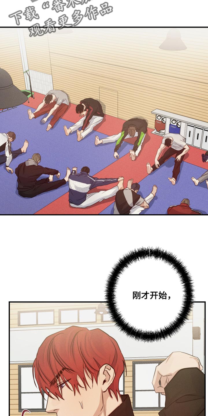 守望者 第67话 第23页