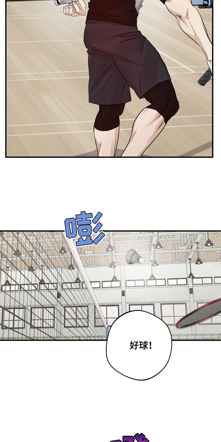守望者 第67话 第28页