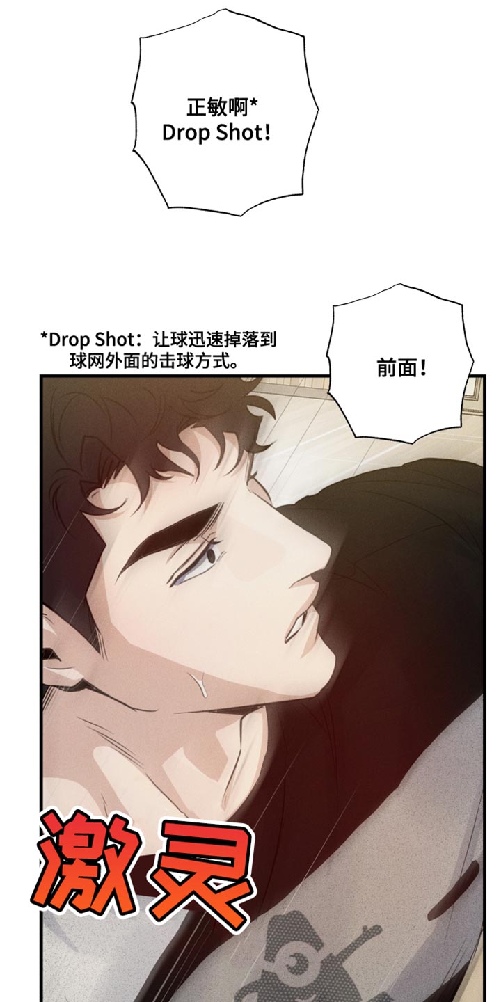 守望者 第67话 第30页