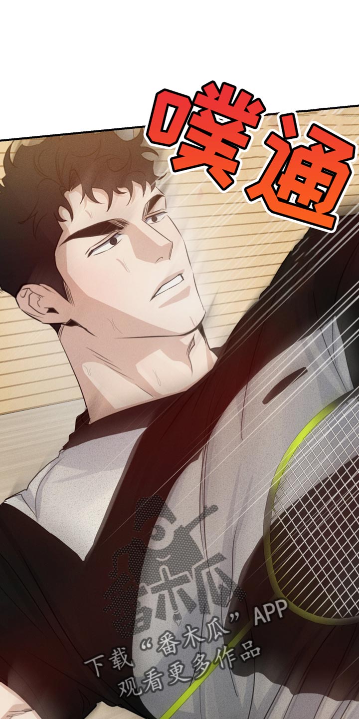 守望者 第67话 第33页