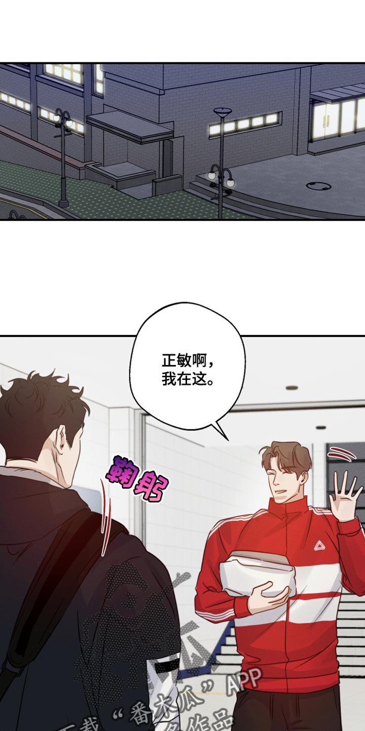 守望者 第66话 第1页