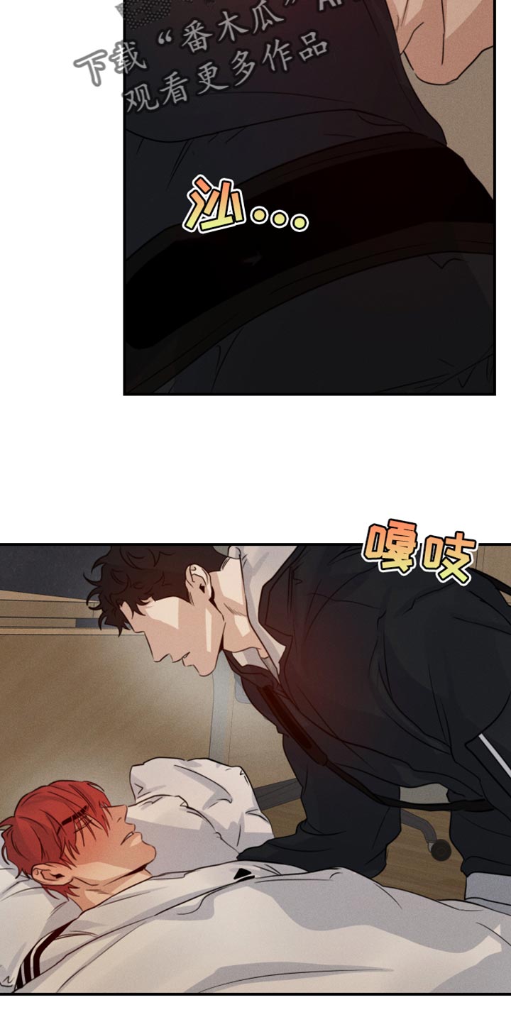守望者 第66话 第14页