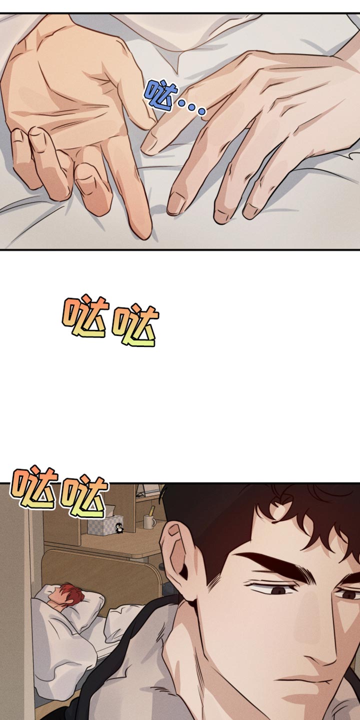 守望者 第66话 第17页