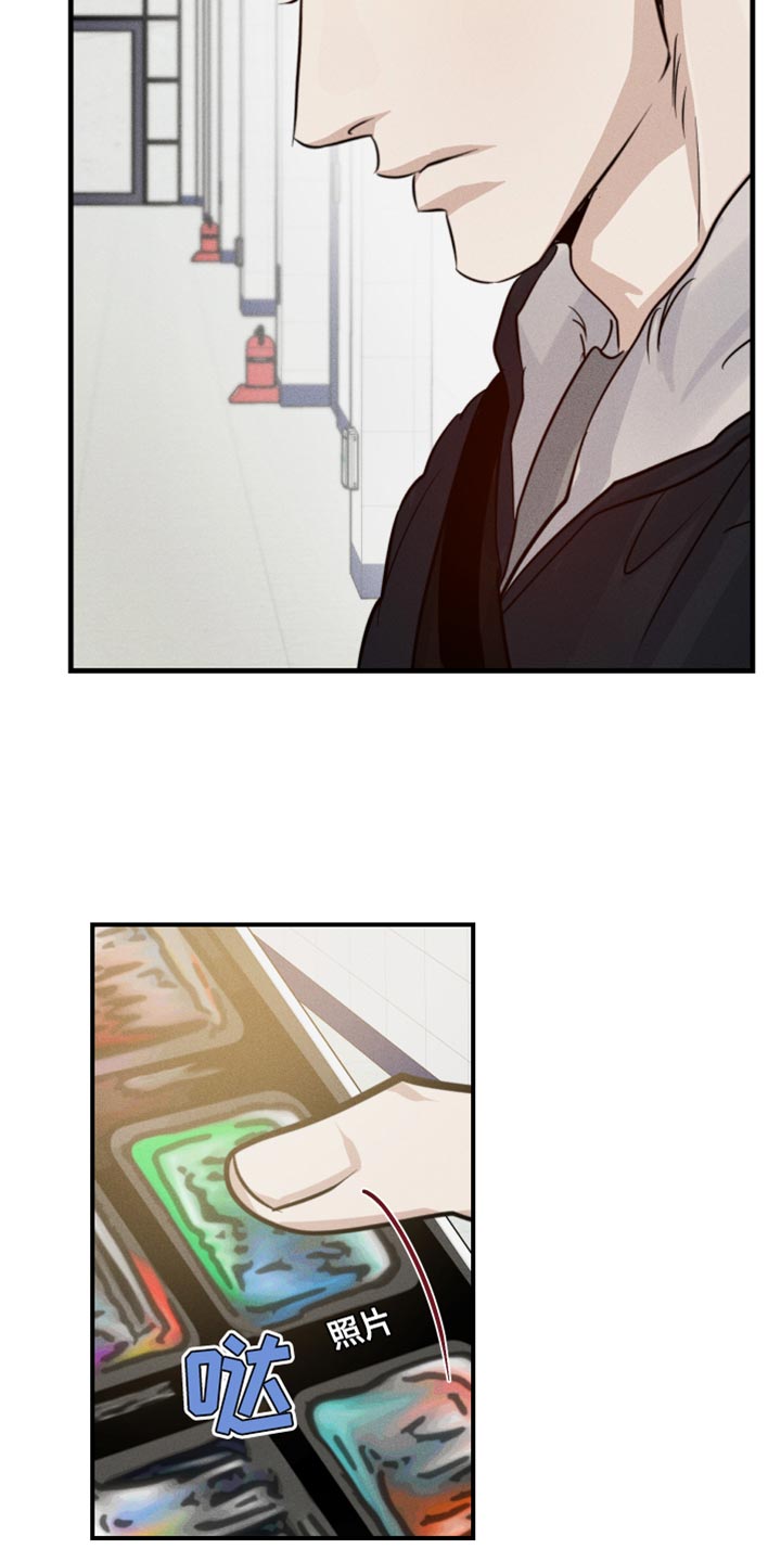 守望者 第66话 第23页