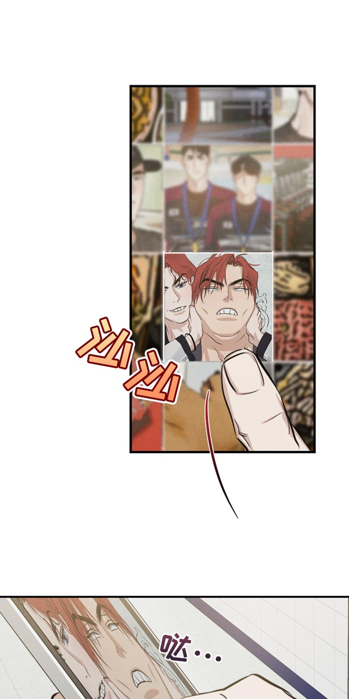 守望者 第66话 第24页