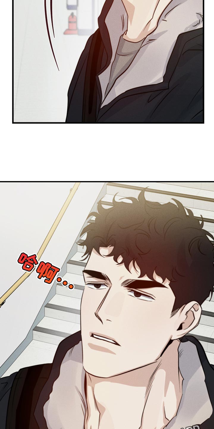 守望者 第66话 第26页