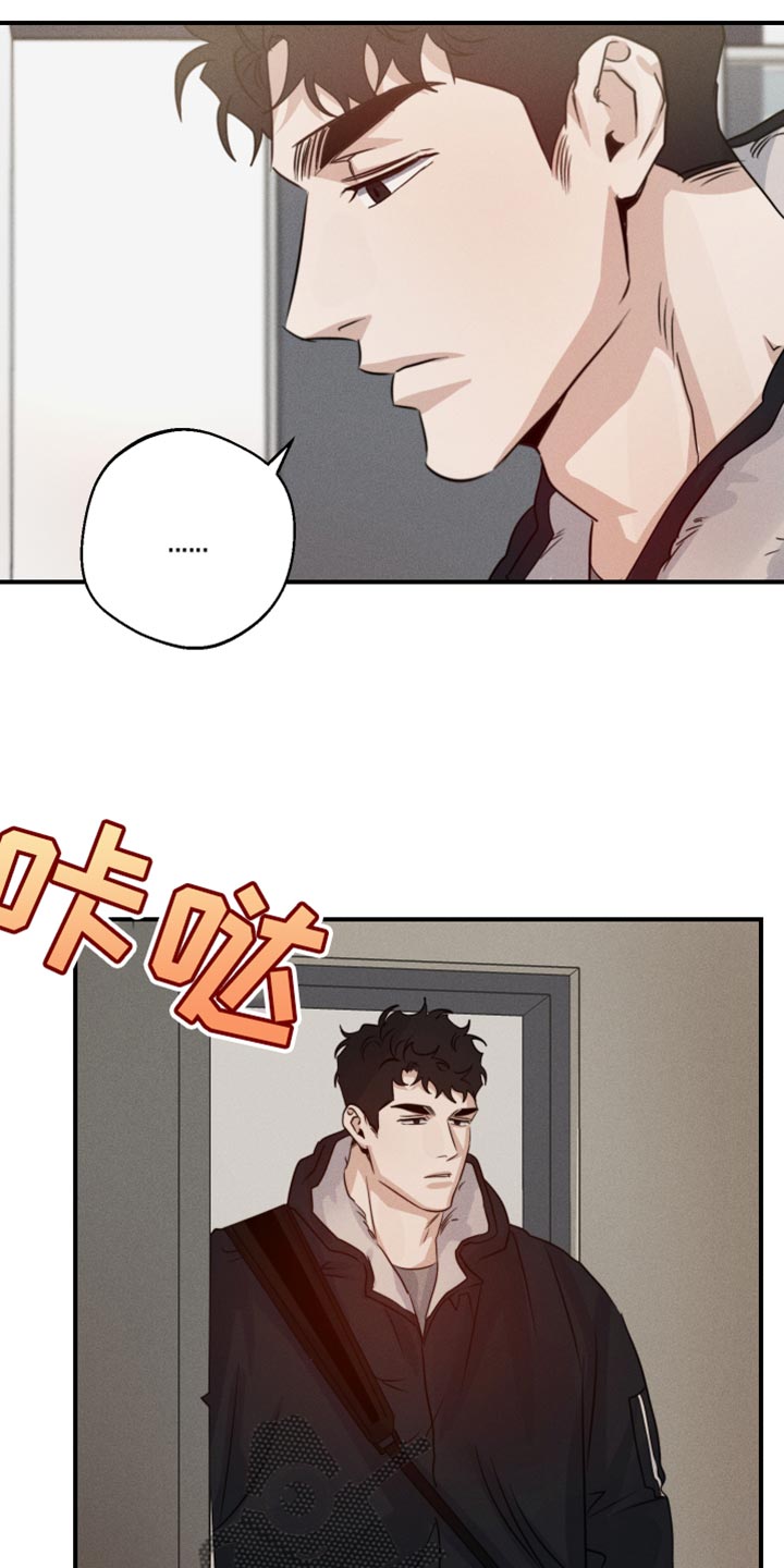 守望者 第66话 第5页