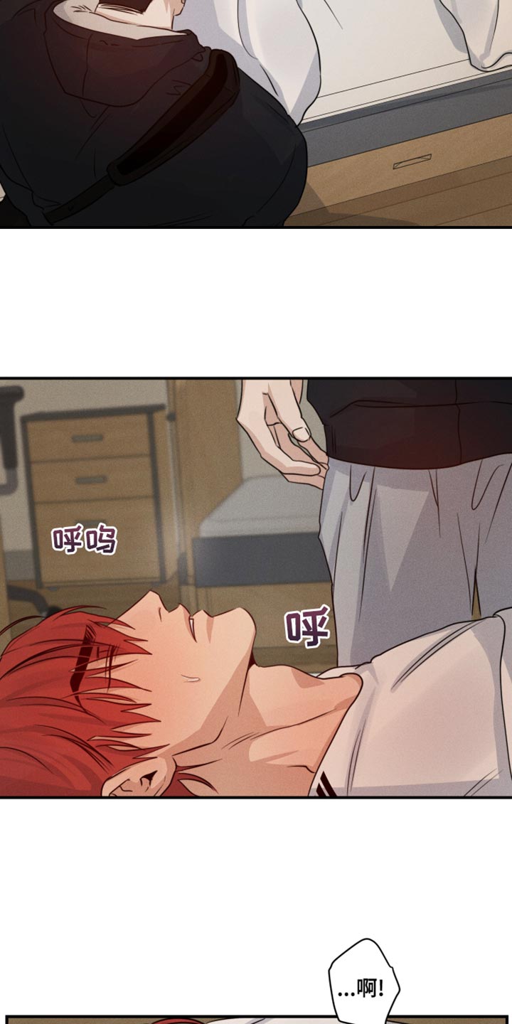 守望者 第66话 第7页