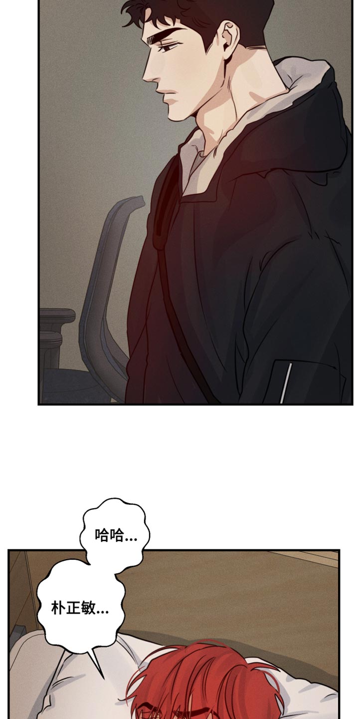 守望者 第66话 第9页