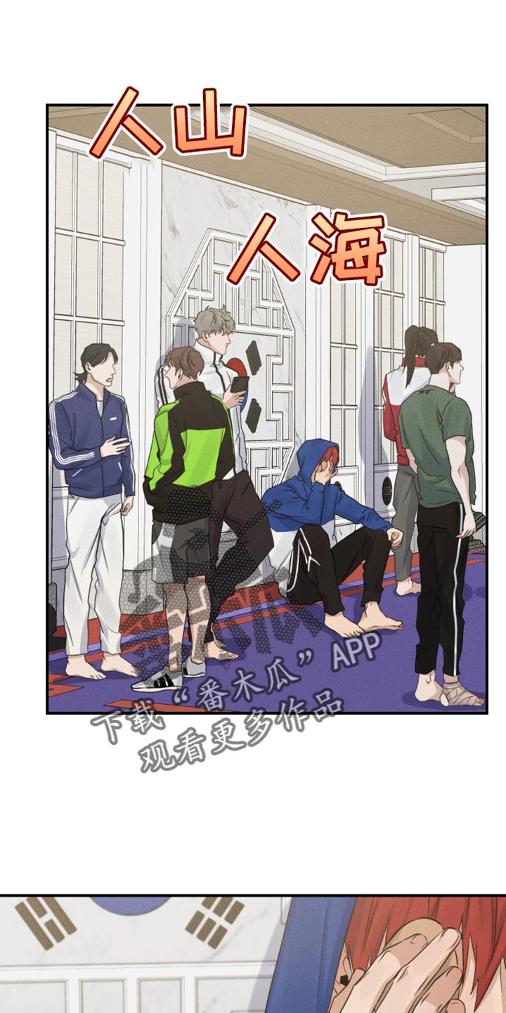守望者 第65话 第1页