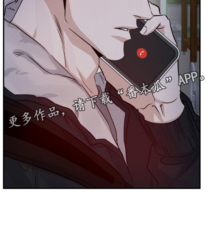 守望者 第65话 第33页