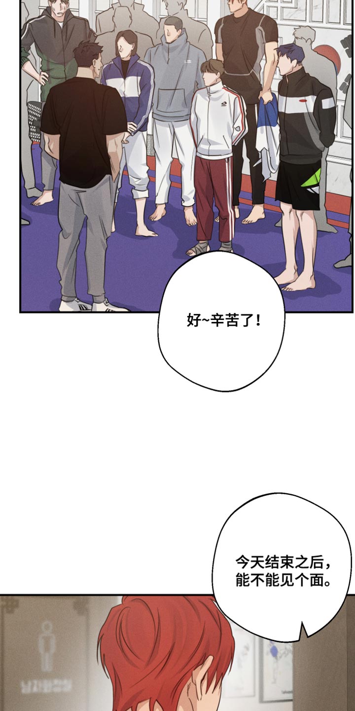 守望者 第65话 第9页