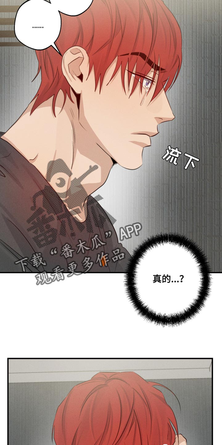 守望者 第64话 第13页
