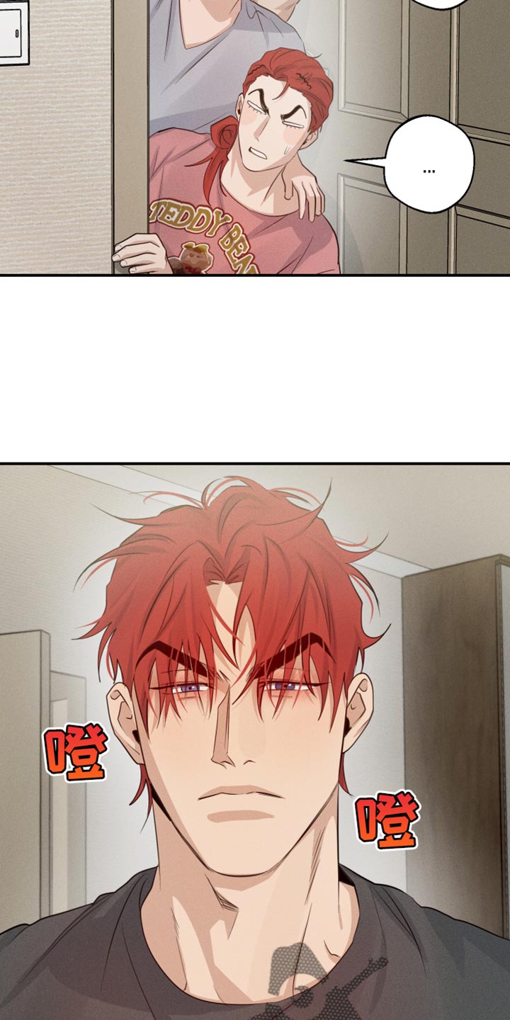 守望者 第64话 第15页