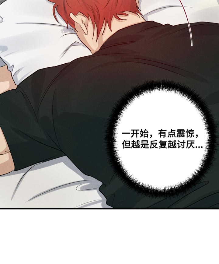 守望者 第64话 第20页