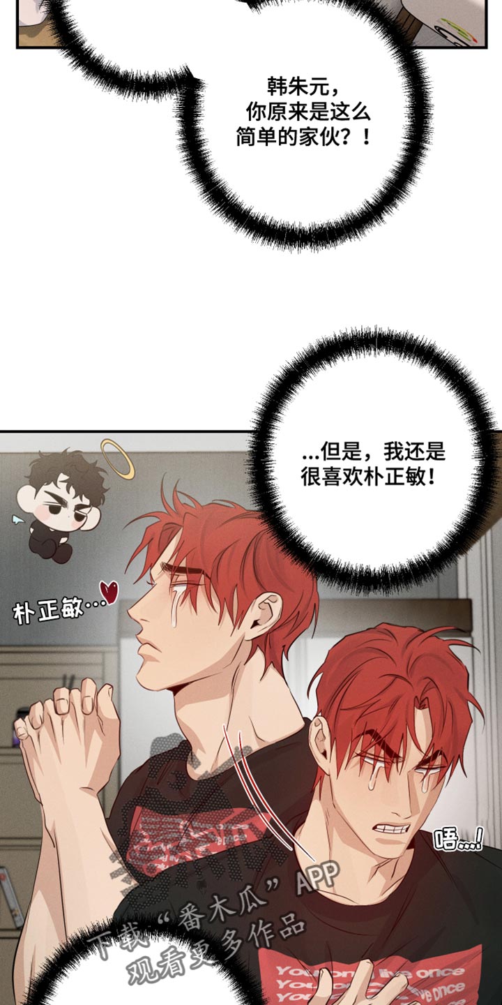 守望者 第64话 第25页