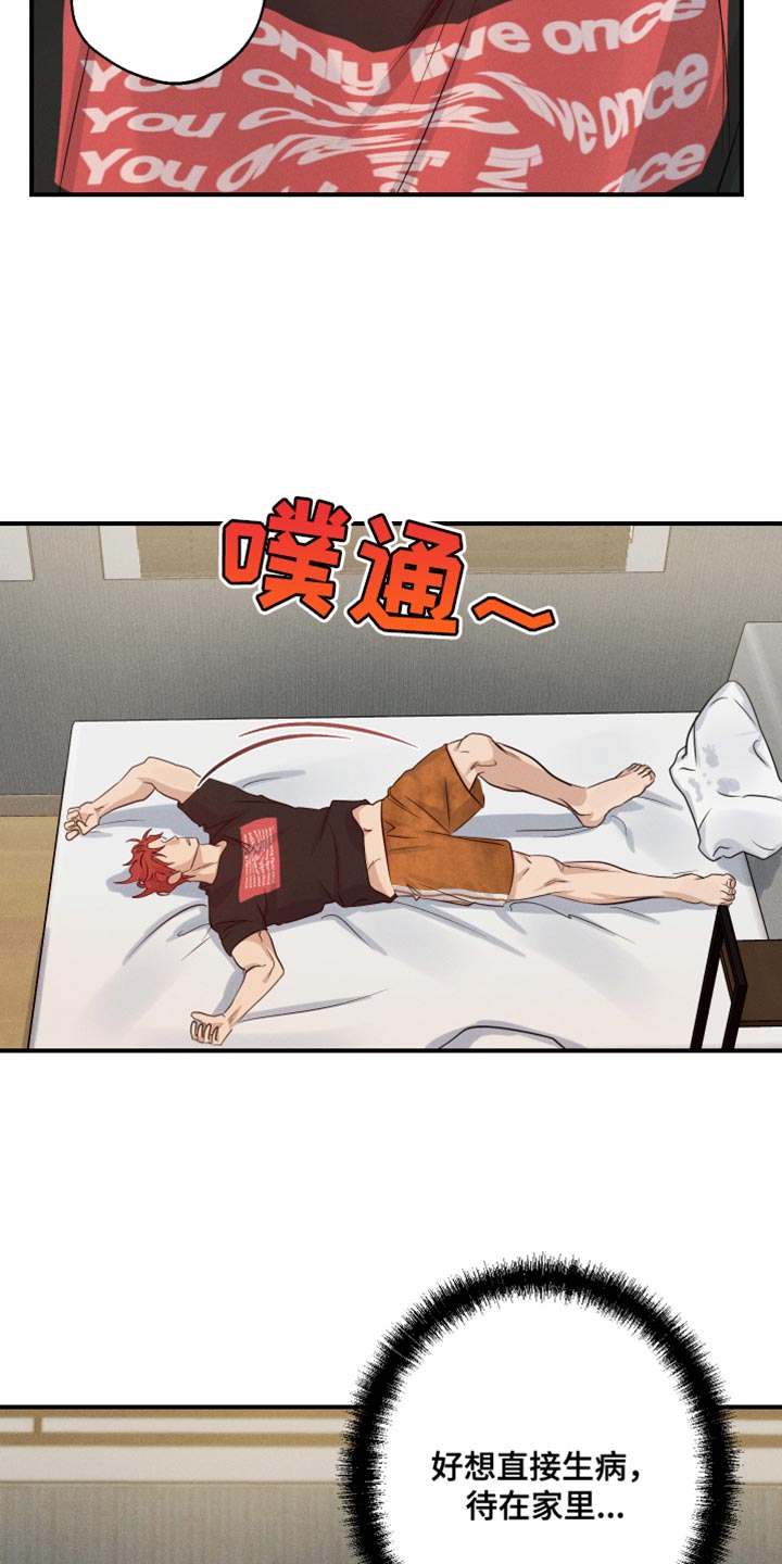 守望者 第64话 第27页