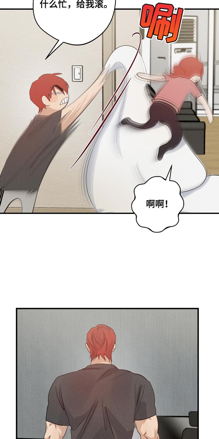 守望者 第64话 第9页