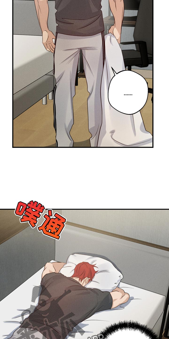 守望者 第64话 第10页