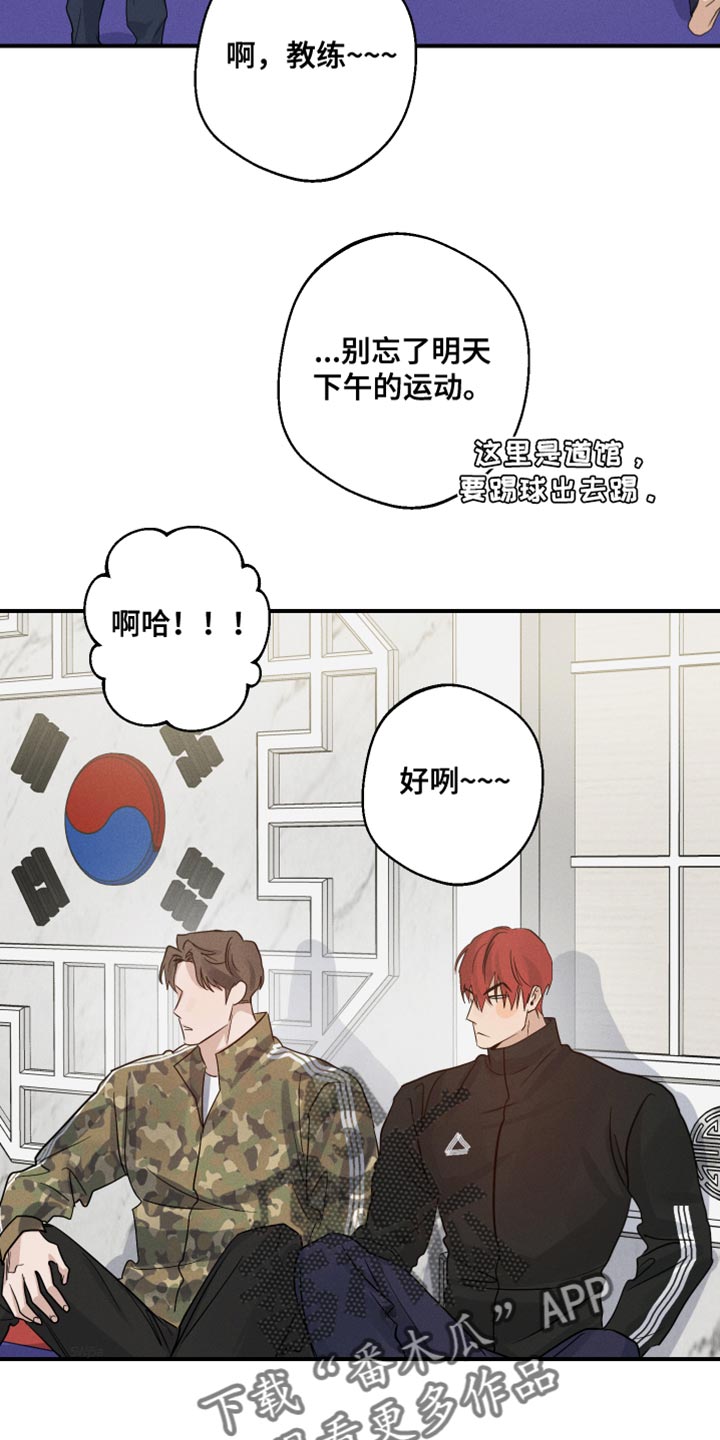 守望者 第63话 第2页
