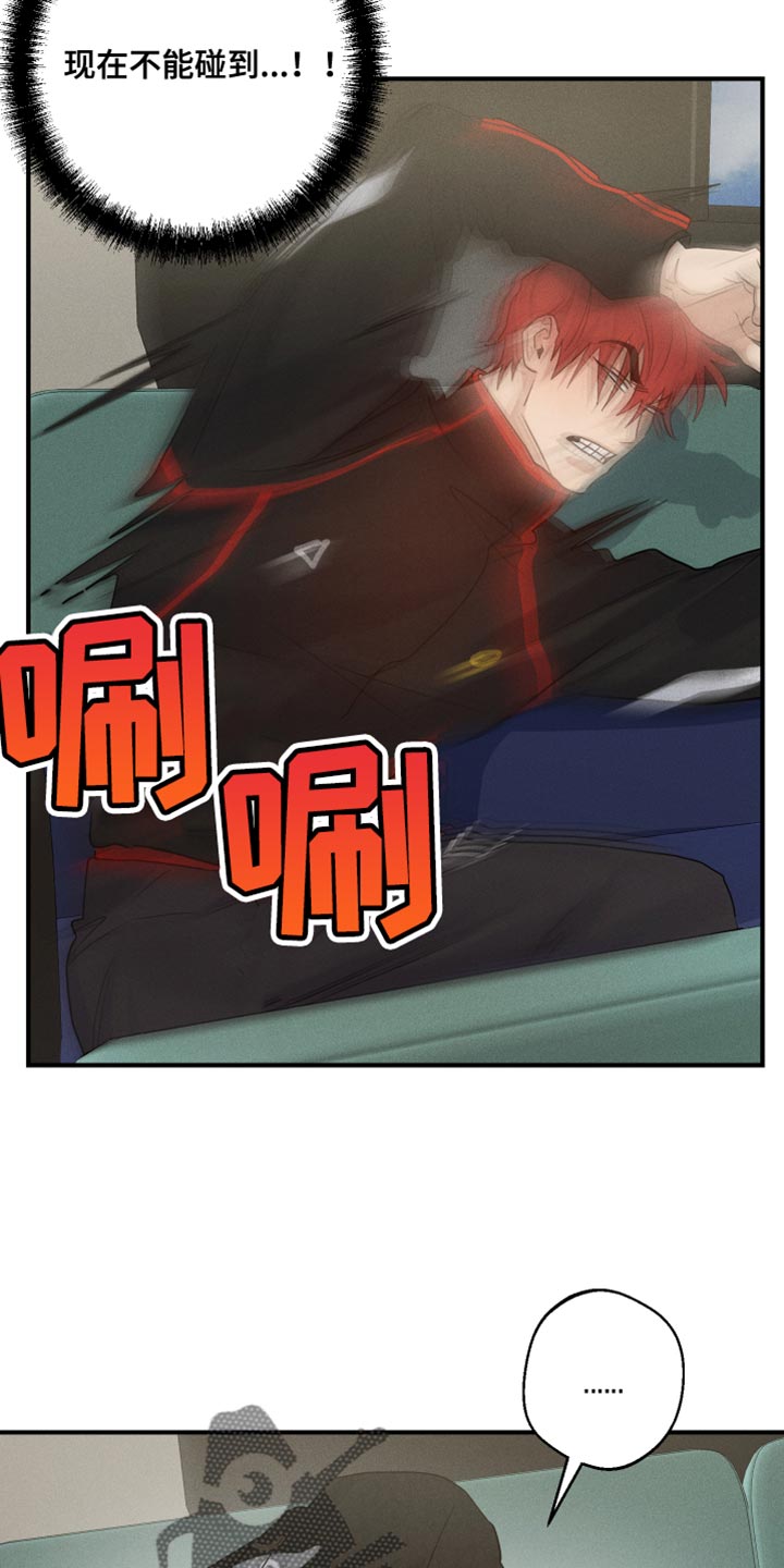 守望者 第63话 第19页