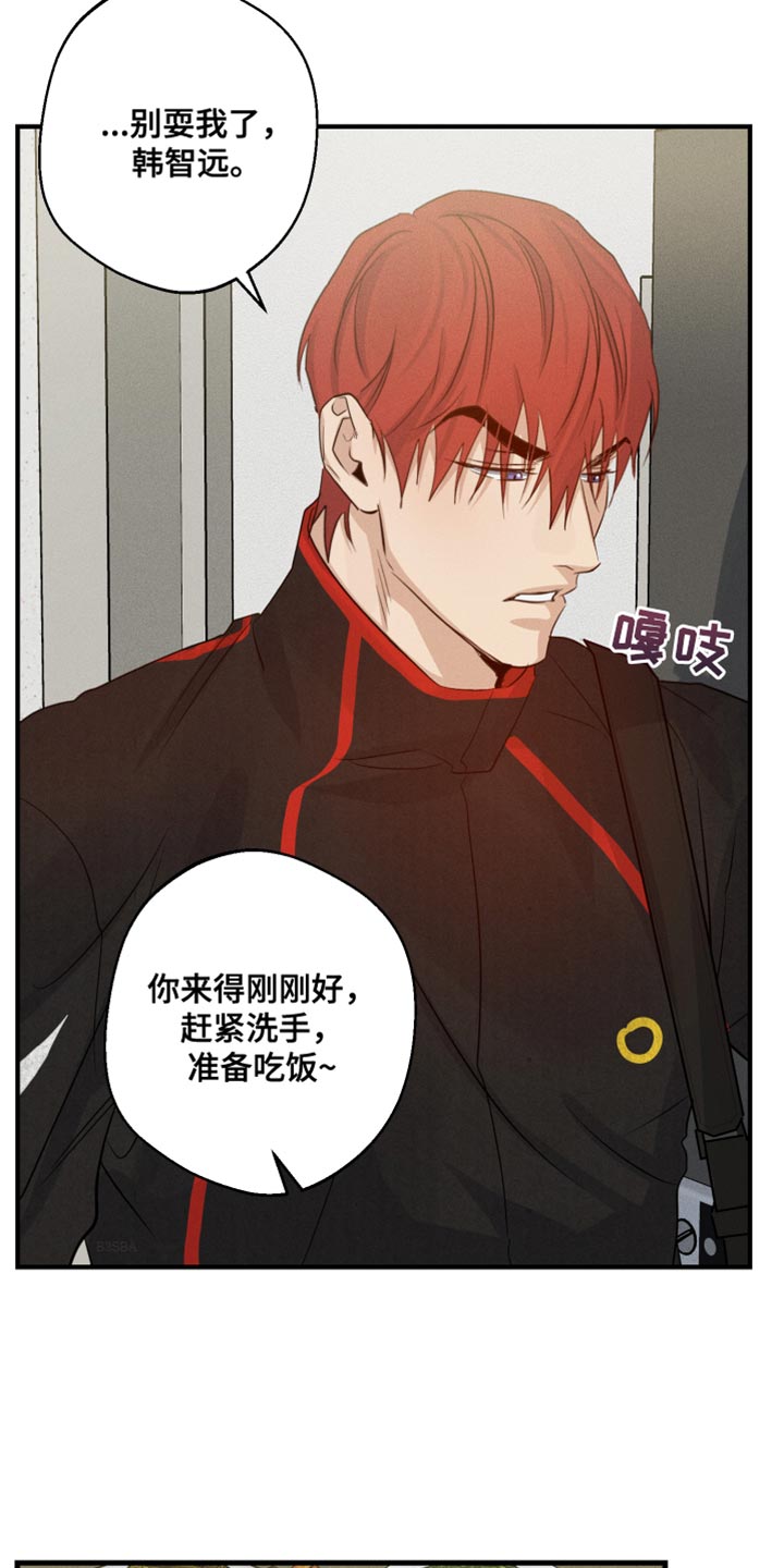 守望者 第63话 第24页