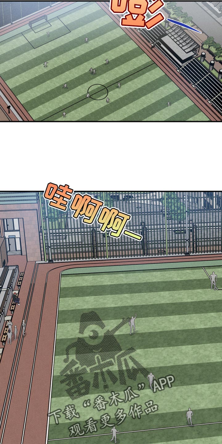 守望者 第63话 第5页