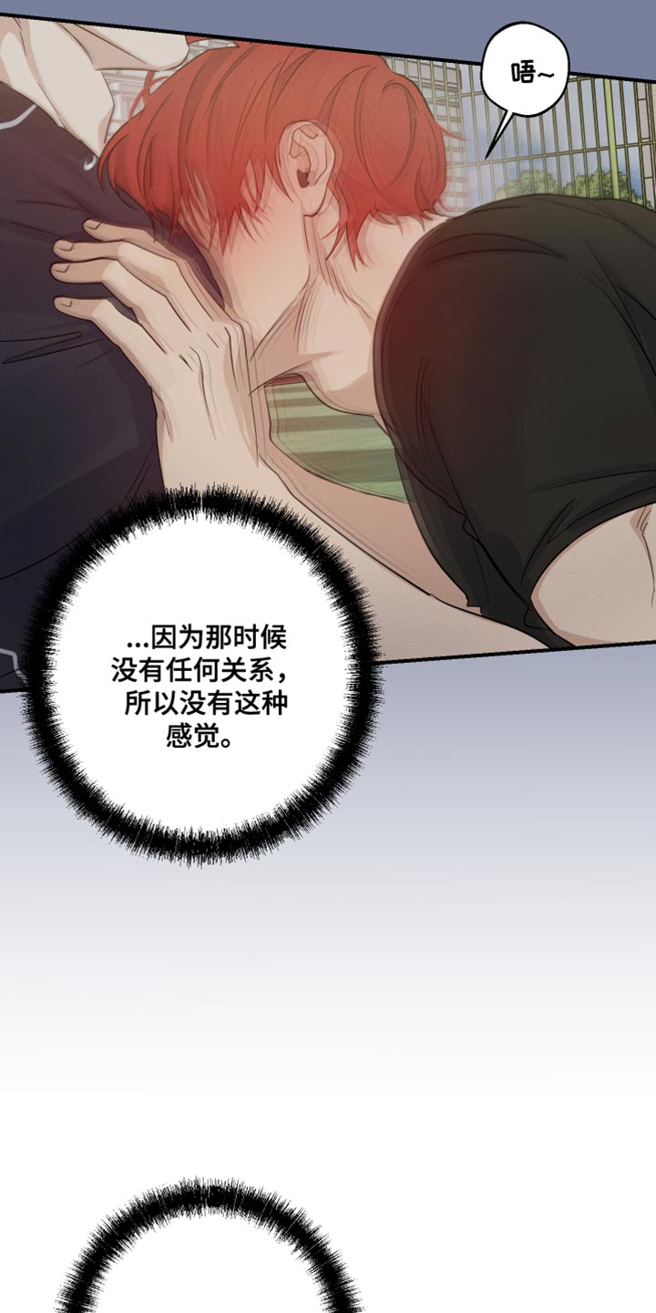 守望者 第63话 第9页