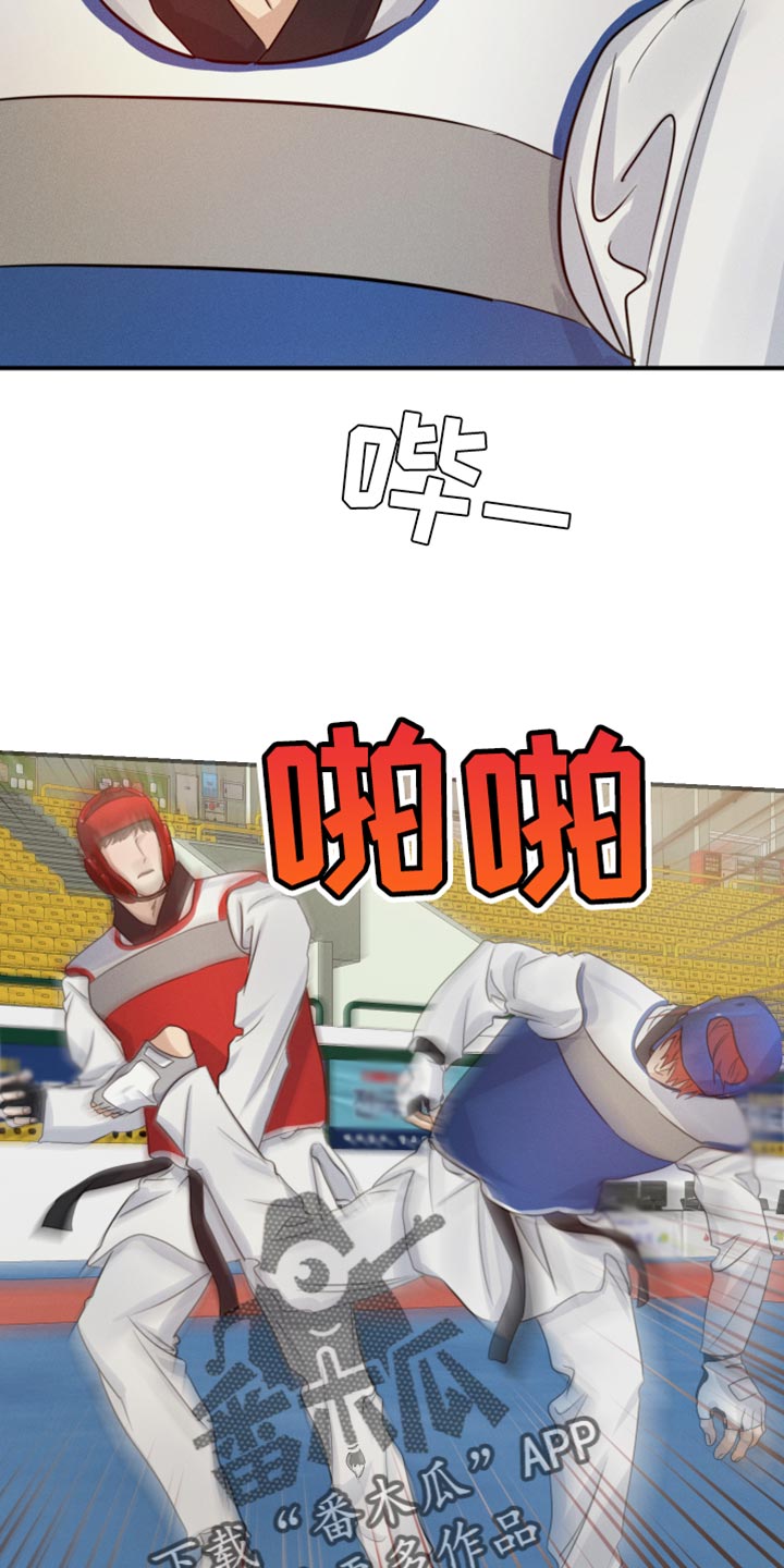 守望者 第62话 第13页