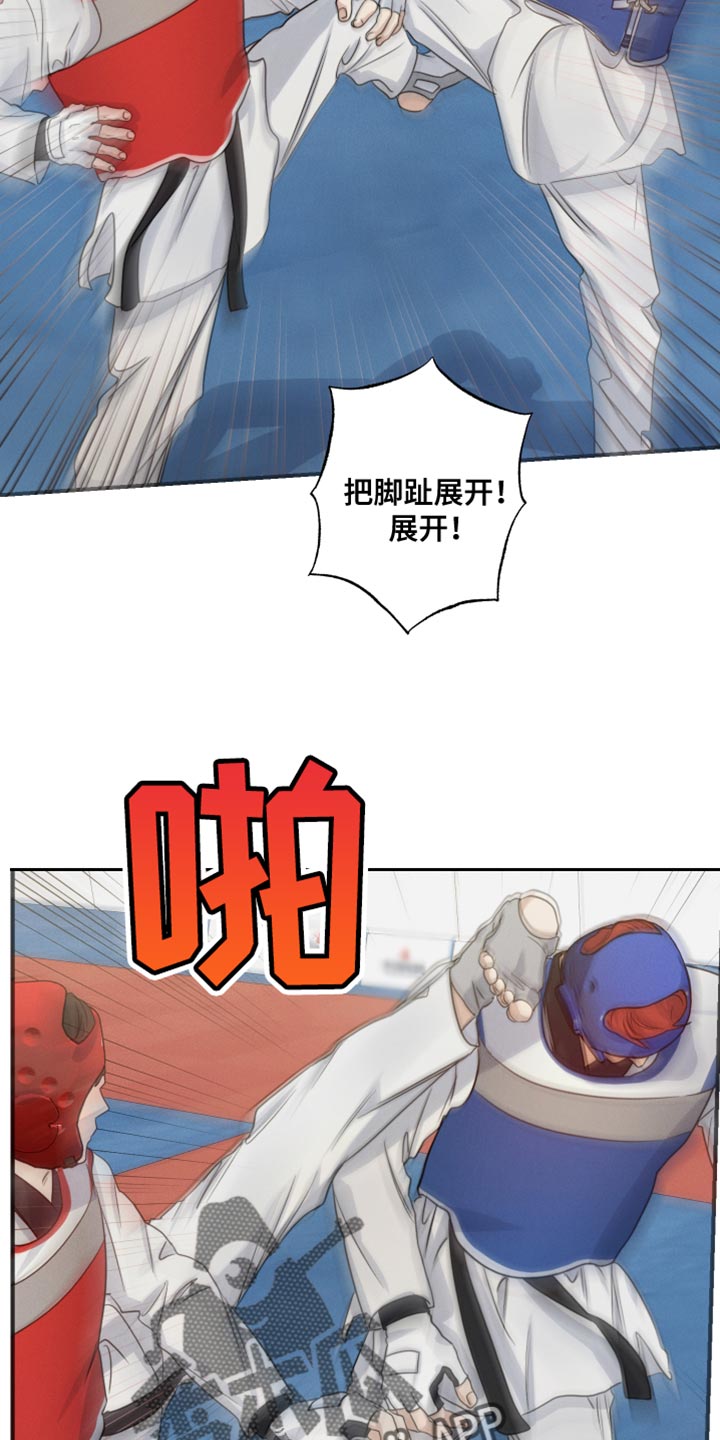 守望者 第62话 第15页