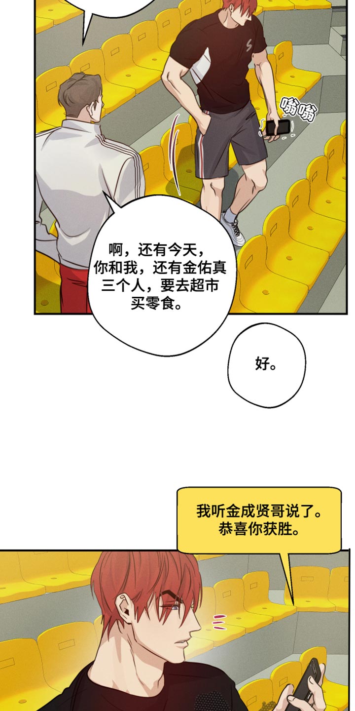 守望者 第62话 第26页
