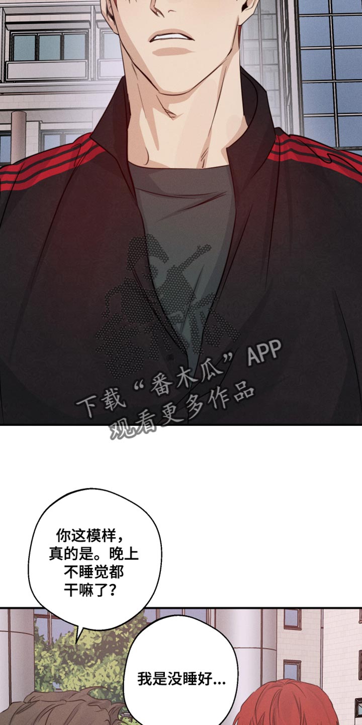 守望者 第61话 第13页