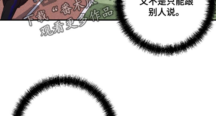 守望者 第61话 第17页