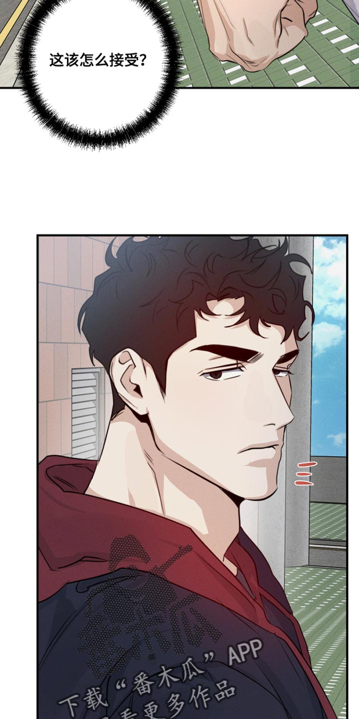 守望者 第61话 第25页