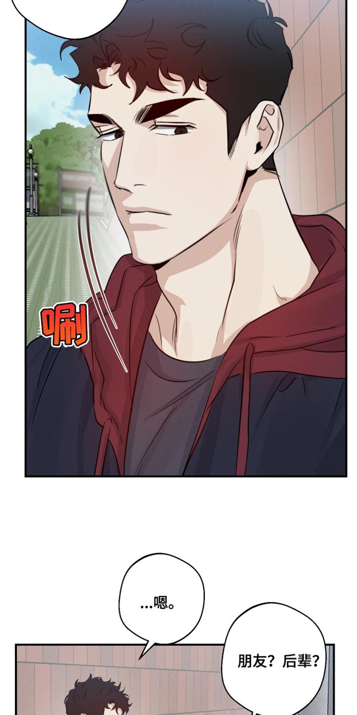 守望者 第61话 第27页